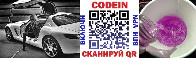 закладки  Тюкалинск  Кодеин напиток Lean (лин) 