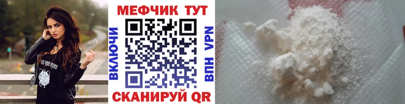 omg маркетплейс  shop наркотические препараты  МЕФ кристаллы  купить закладку  Тюкалинск 